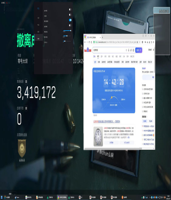 三角洲瞄准辅助推荐软件效果